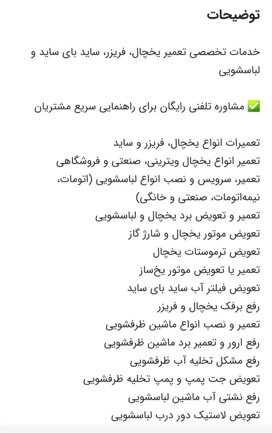 نصب و تعمیرات لباسشویی ظرفشویی یخچال تلویزیون|خدمات پیشه و مهارت|پاکدشت, پاکدشت (مامازند)|دیوار