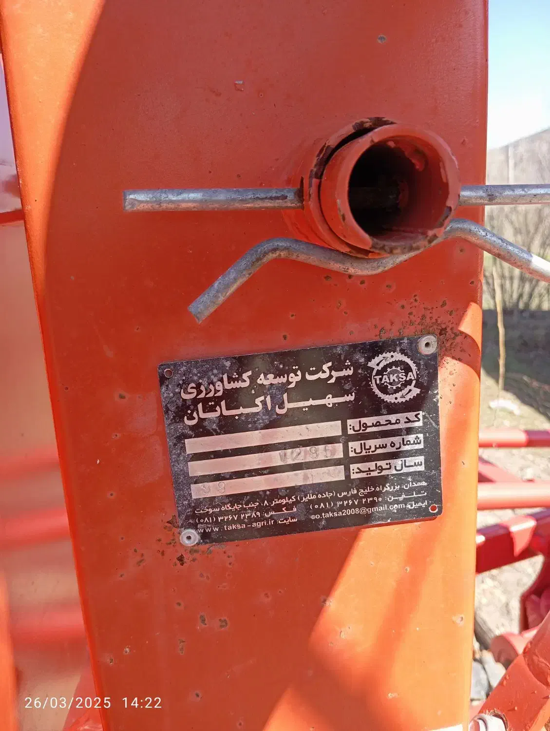 مور علف چین صفر|ماشینآلات صنعتی|دیلمان, |دیوار