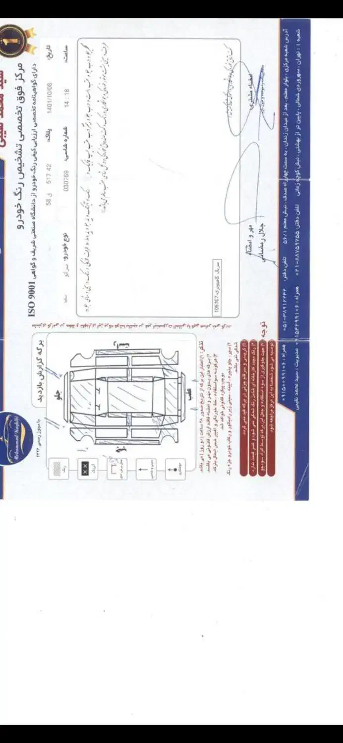 سراتو96 آپشنال فول بهقیمت/معاوضه خودرو شرایط|خودرو سواری و وانت|مشهد, خرمشهر|دیوار