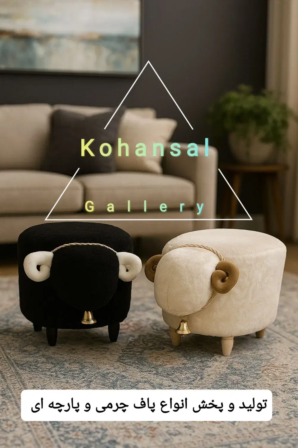 پاف چرمی و پارچه ای|مبلمان خانگی و میز عسلی|مشهد, گوهرشاد|دیوار