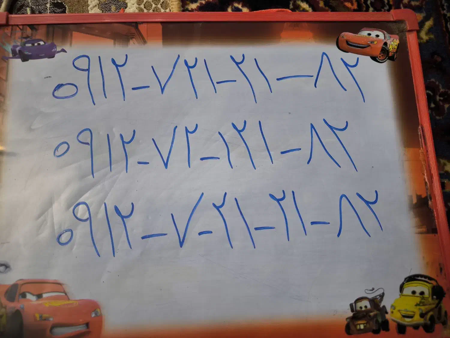 خط رند کد ۷|سیم‌کارت|پردیس, فاز ۲|دیوار