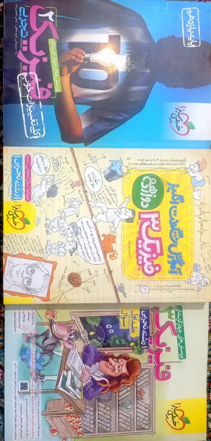 فروش کتاب های کنکوری|کتاب و مجله آموزشی|اسدآباد, |دیوار