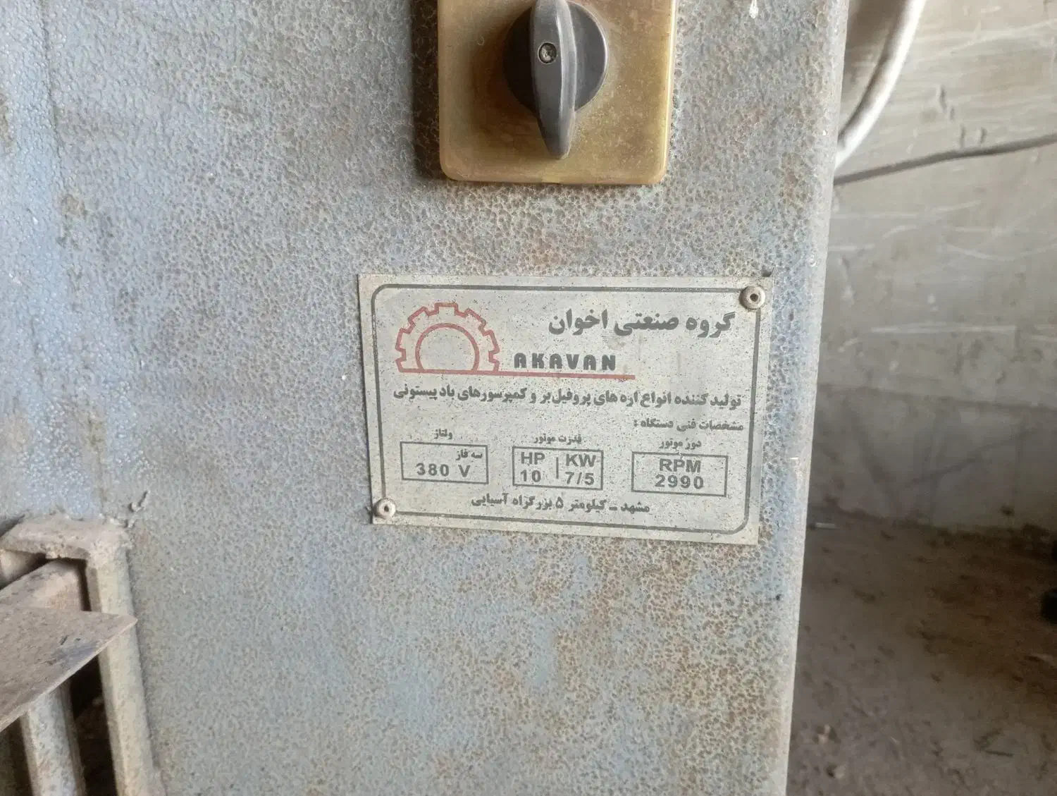 اره آتشی سالم کم کار|ماشین‌آلات صنعتی|قائن, |دیوار