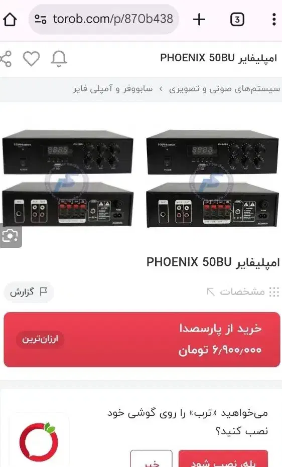 آمپلیفایر رومیزی زیر قیمت|سیستم صوتی خانگی|شیراز, گویم|دیوار