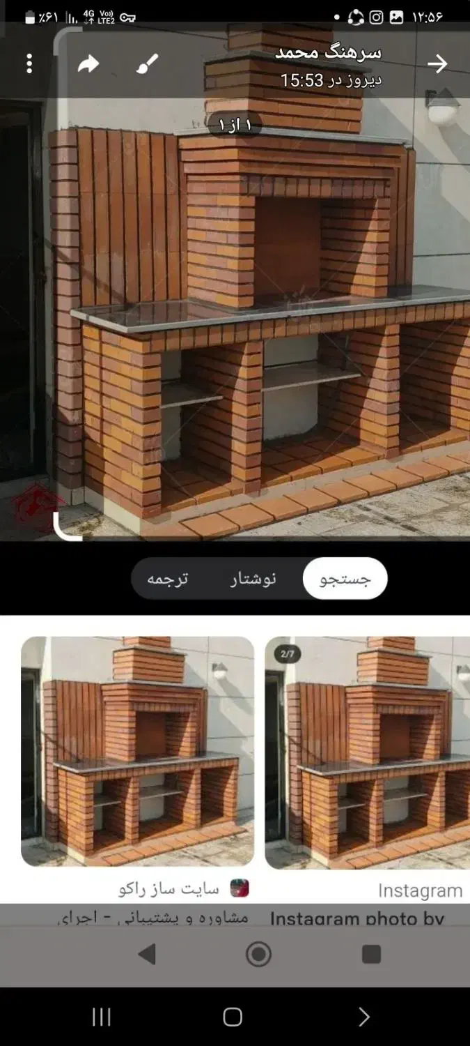 ساخت شومینه کباب پز بنایی پاکدشت|خدمات پیشه و مهارت|پاکدشت, پاکدشت (مامازند)|دیوار