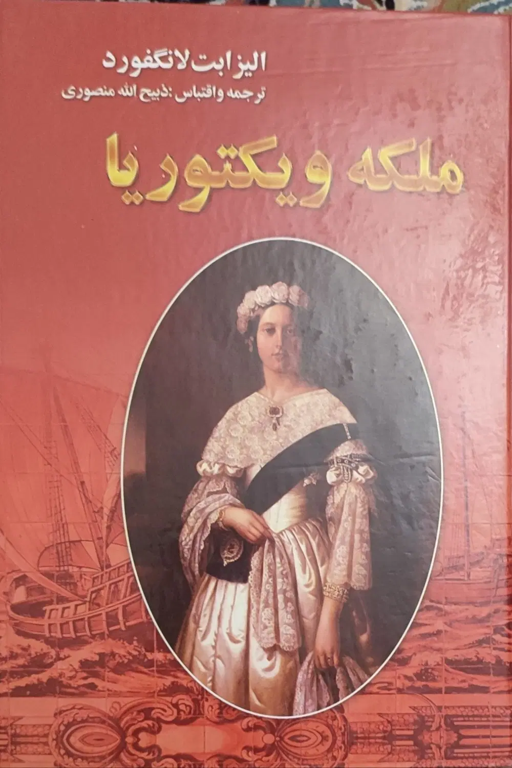کتاب|کتاب و مجله ادبی|تهران, مسعودیه|دیوار