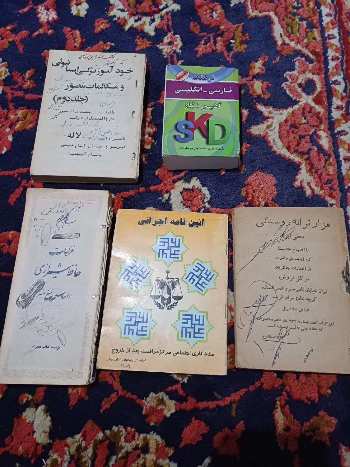 تعدادی کتاب|کتاب و مجله آموزشی|ماکو, |دیوار