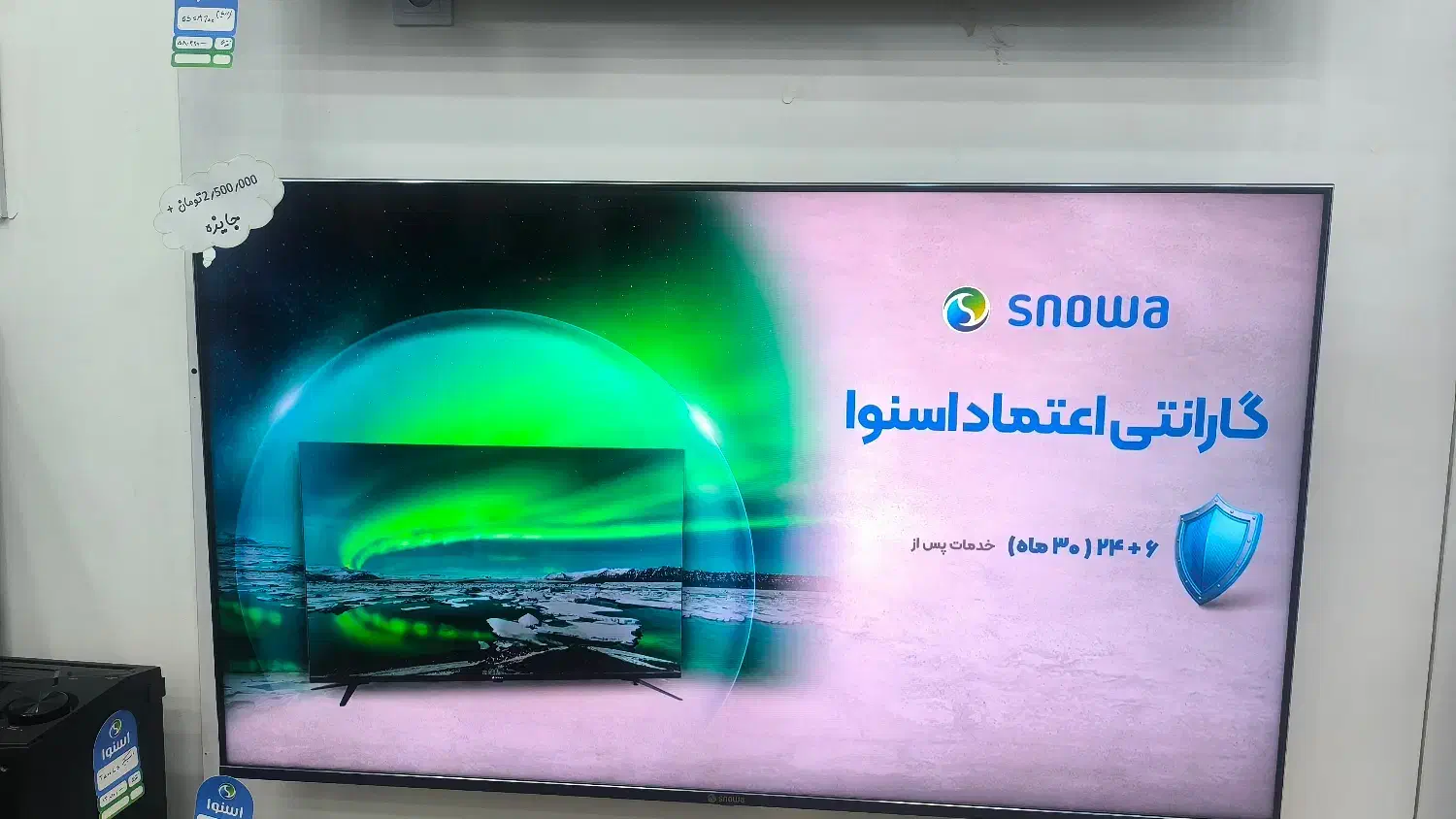 تلویزیون|تلویزیون و پروژکتور|تاکستان, |دیوار