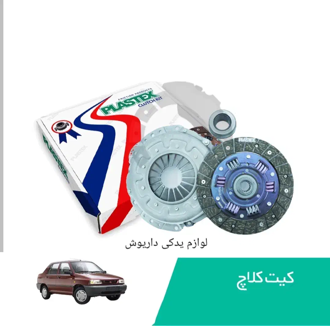 دیسک و صفحه پلاستکس|قطعات یدکی و لوازم جانبی|اصفهان, جاوان|دیوار