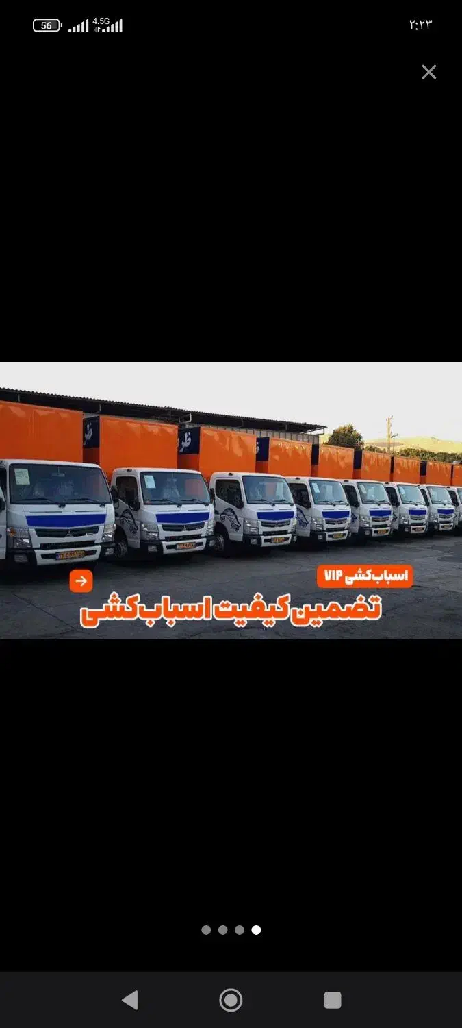 اتوباربری اسباب کشی پاسدارن جردن نیاوران تجریش|خدمات حمل و نقل|تهران, جردن|دیوار