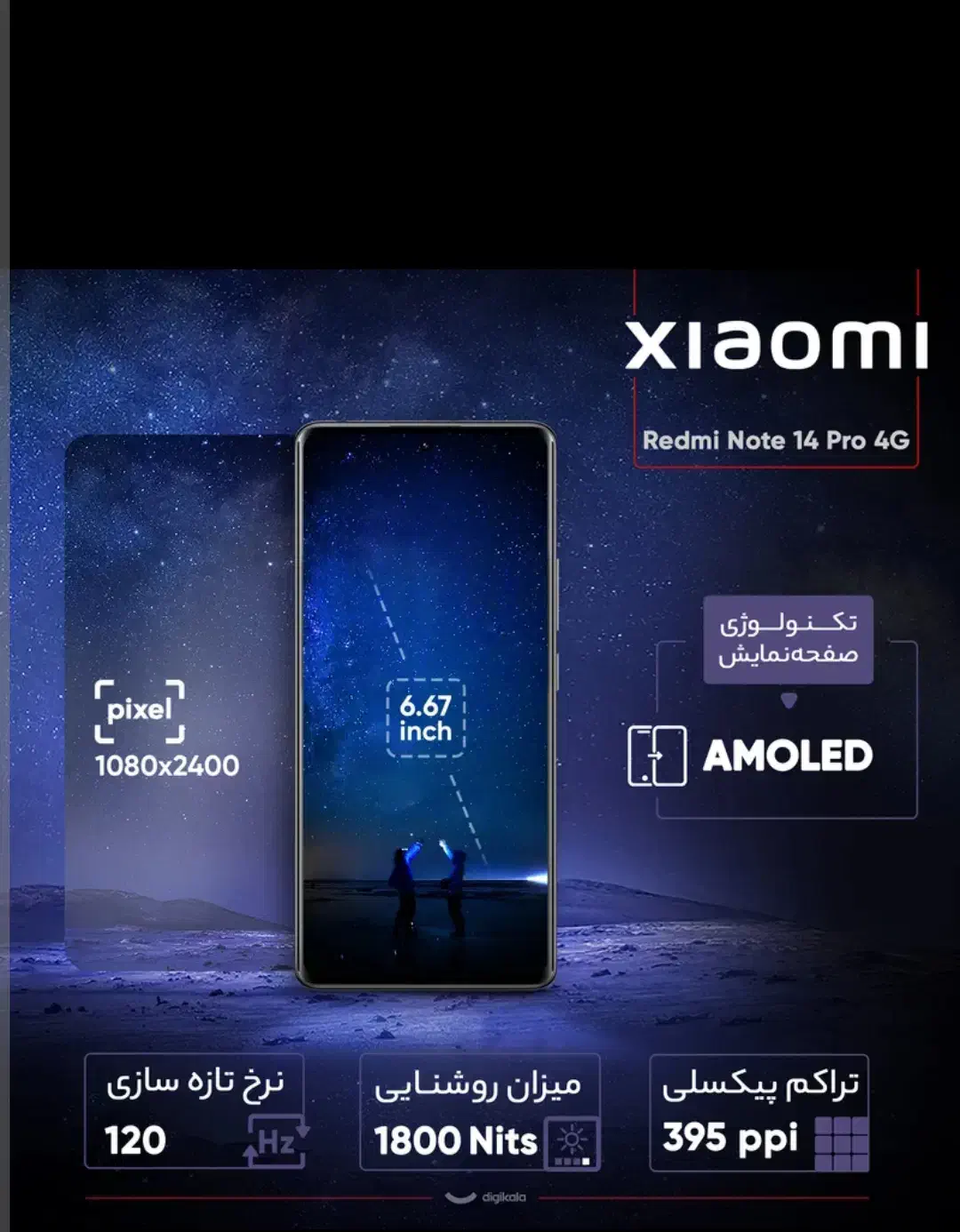 ردمی نوت 14پرو سامسونگ هانر آیفون|موبایل|مشهد, ایثارگران|دیوار