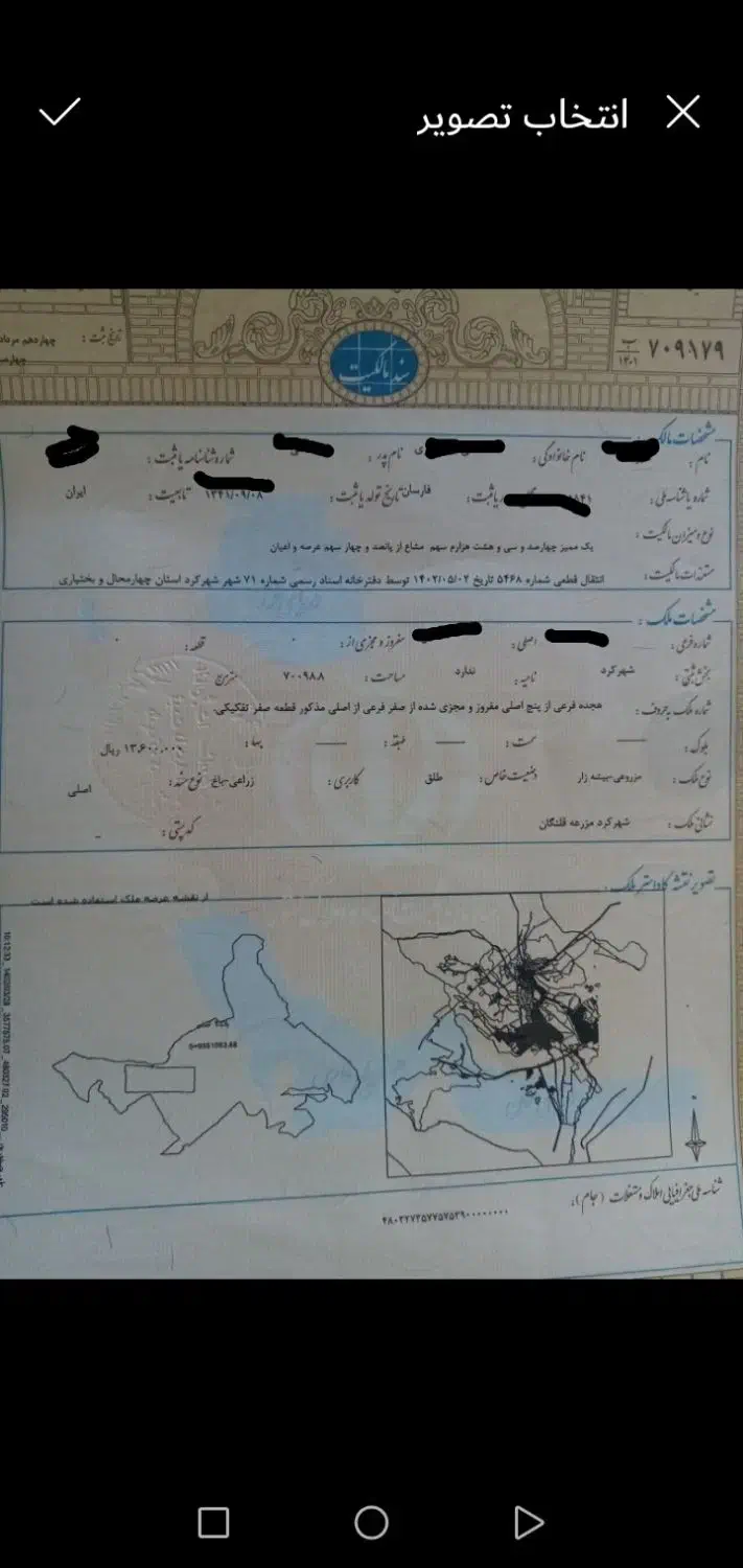 زمین 200متری قلنگان شهرکرد 5اصلی 14فرعی|فروش زمین و ملک کلنگی|شهرکرد, |دیوار