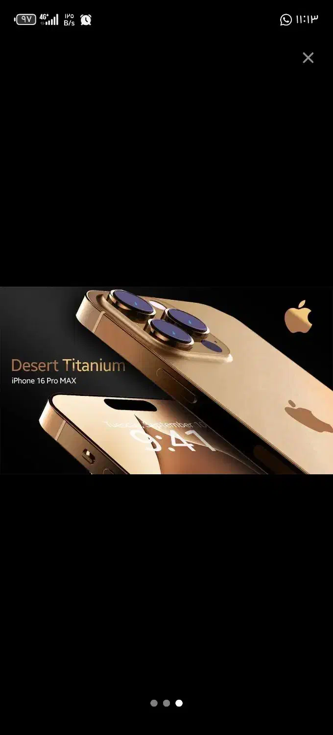 iPhone 16 pro max|موبایل|مشهد, تلگرد|دیوار