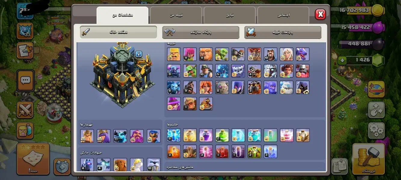 اکانت کلش تزیینات زیاد تقریباً فول مکس|کنسول، بازی ویدئویی و آنلاین|جهرم, |دیوار