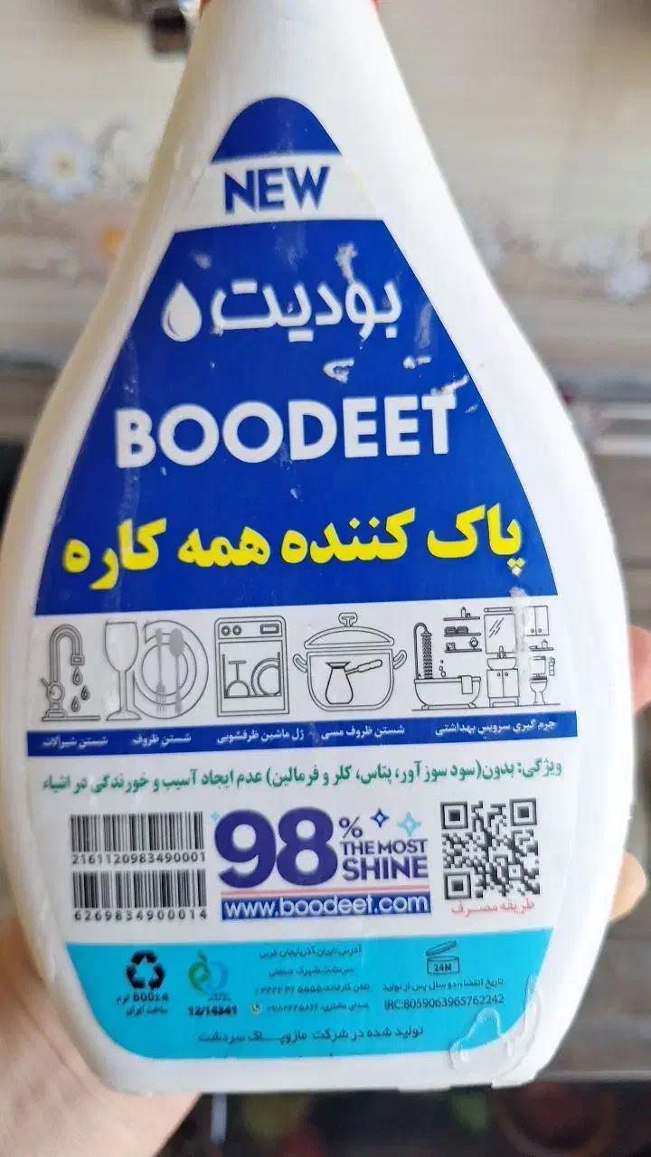 شوینده نانو و قوی بودیت|مواد شوینده و دستمال کاغذی|کرمانشاه, |دیوار