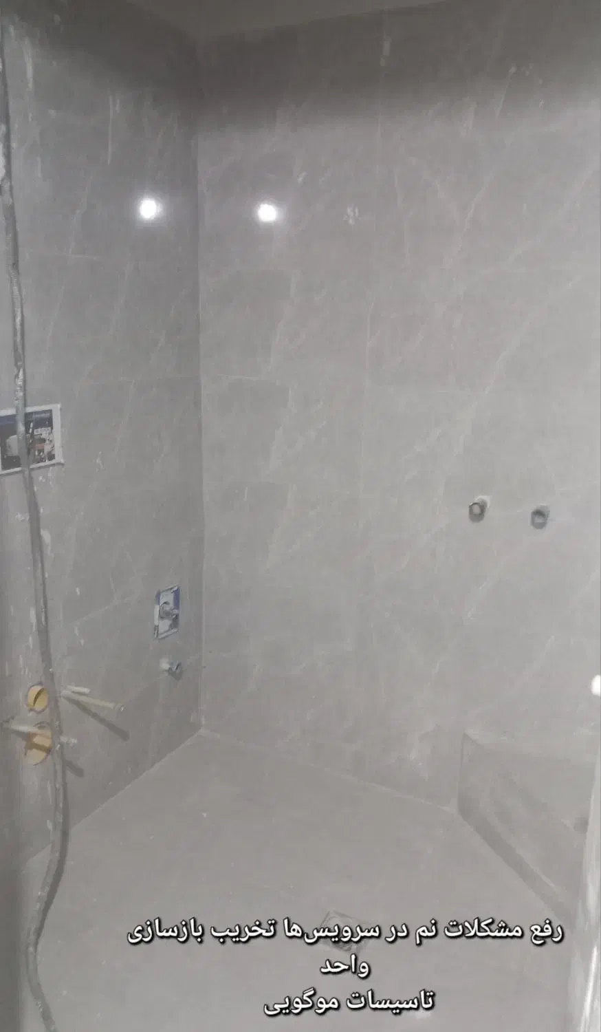 تخریب،بازسازی،تعمیر سرویسها و رفع رطوبت(خوردکاری|خدمات پیشه و مهارت|اندیشه, اندیشه فاز ۱|دیوار