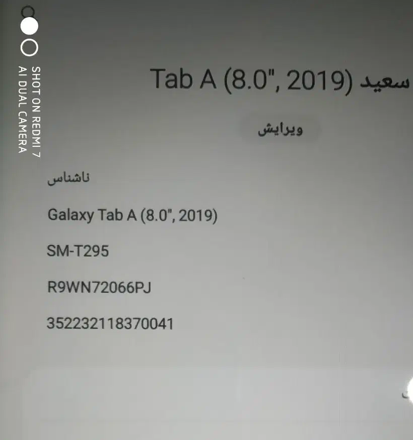 تبلت سامسونگ تب A|تبلت|اسلام‌‌آباد غرب, |دیوار