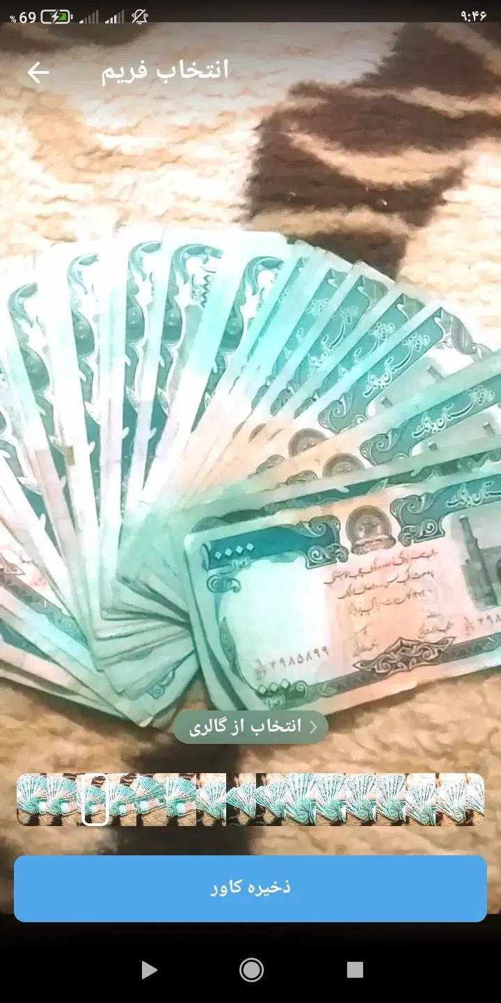 سکه اسکناس قدیمی کلکسیون ۱۰هزاری افغانی|کلکسیون سکه، تمبر، اسکناس|زاهدان, |دیوار