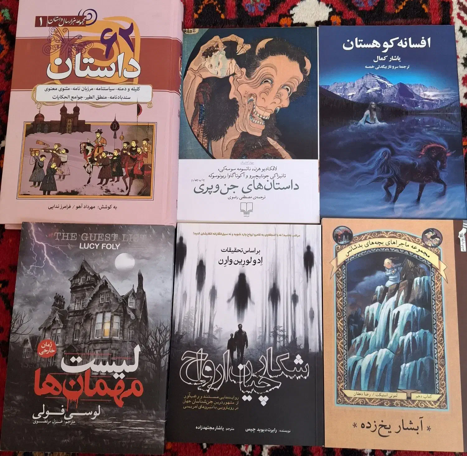 کتاب داستان نوجوان ۵۰ ت|کتاب و مجله آموزشی|شیراز, باغ تخت|دیوار