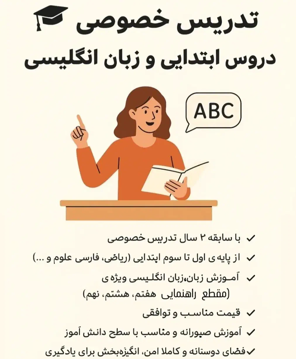 تدریس خصوصی در منزل|خدمات آموزشی|دزفول, |دیوار