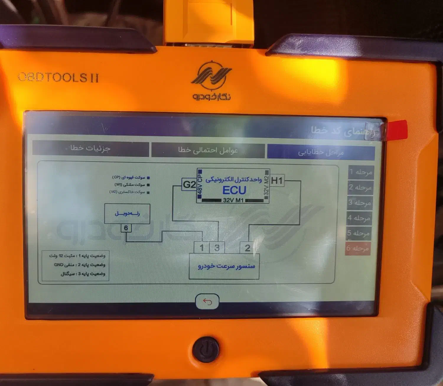 دیاگ نگار خودرو لمسی|قطعات یدکی و لوازم جانبی|تهران, فلسطین (میدان انقلاب)|دیوار