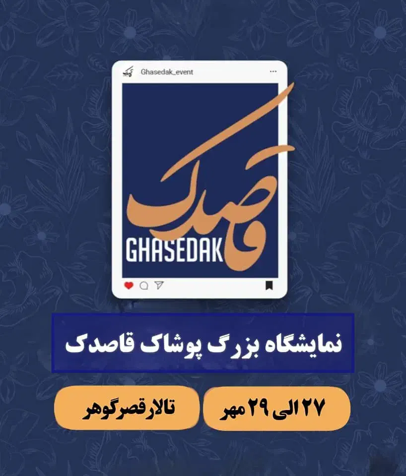 تراکت داخل مشما|فعالیت داوطلبانه|تهران, آهنگ|دیوار