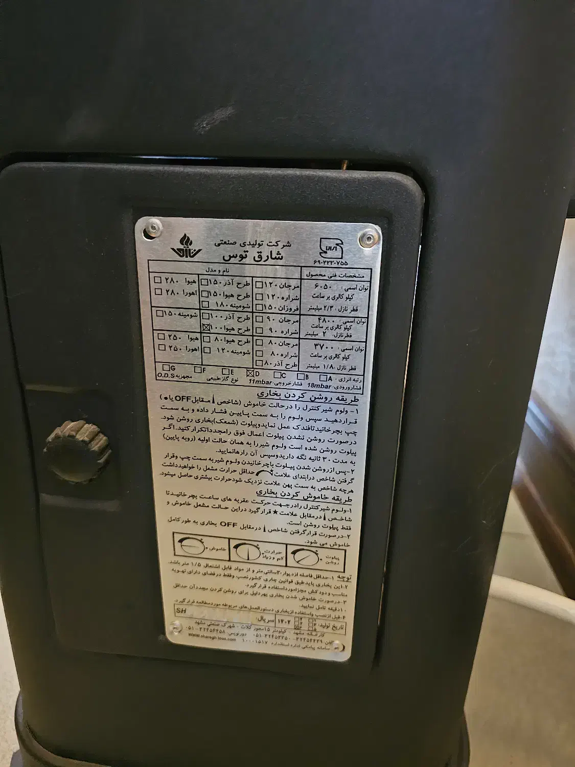 بخاری گازی شارق طوس دوازده هزار|بخاری، هیتر، شومینه|اصفهان, باغ زرشک|دیوار