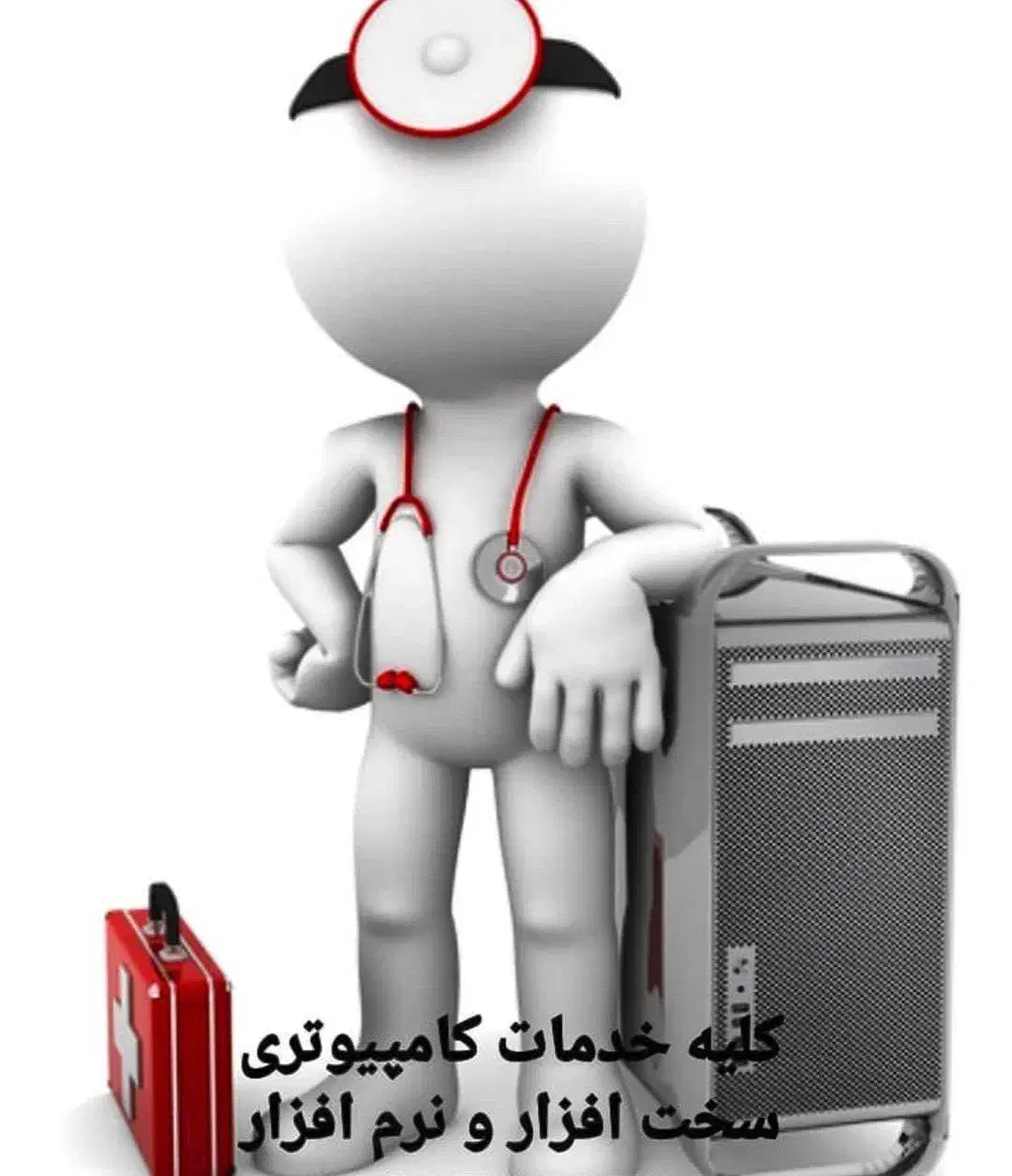 کلیه خدمات کامپیوتر و لپ تاپ|خدمات رایانه‌ای و موبایل|کیش, |دیوار