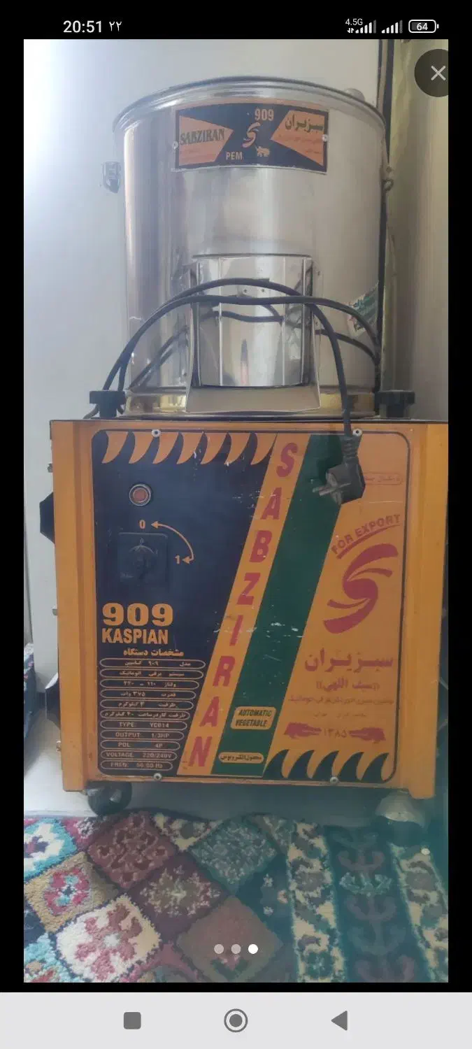 سبزی خورد کن|خردکن، آسیاب، غذاساز|قدس, شهرقدس|دیوار