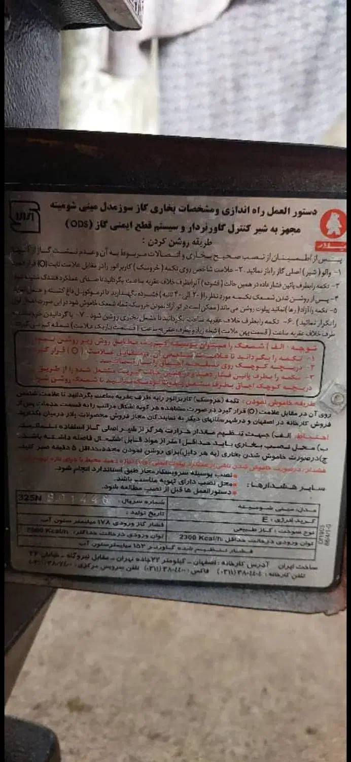 بخاری گازی پلار|بخاری، هیتر، شومینه|رشت, بلوار گیلان|دیوار