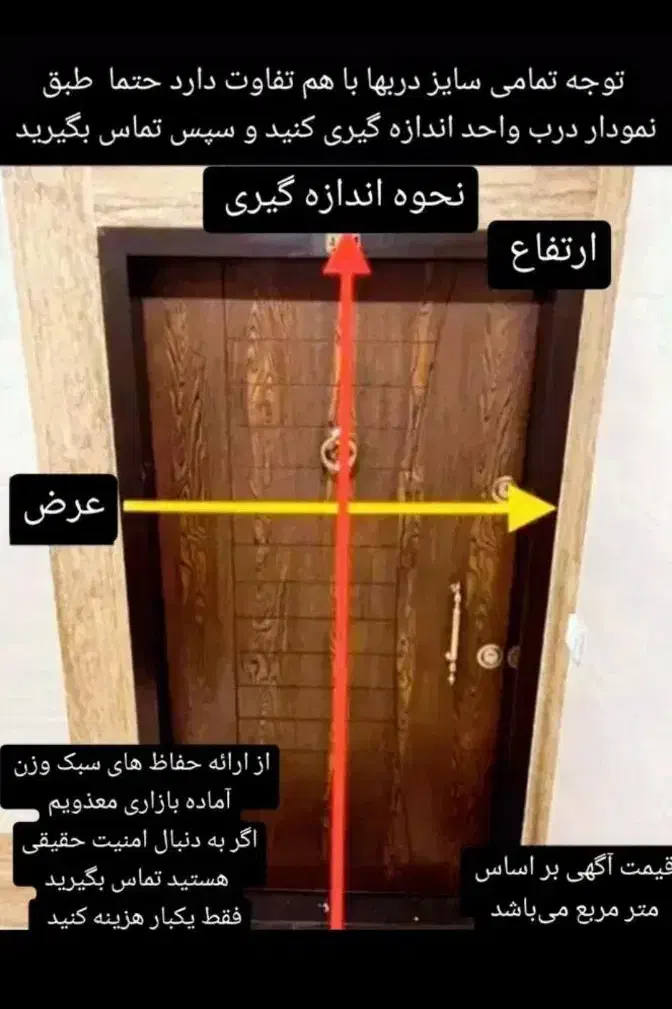 درب آکاردئونی/حفاظ/محافظ درب تک/پنجره/خانه امن|مصالح و تجهیزات ساختمان|تهران, تهرانپارس غربی|دیوار