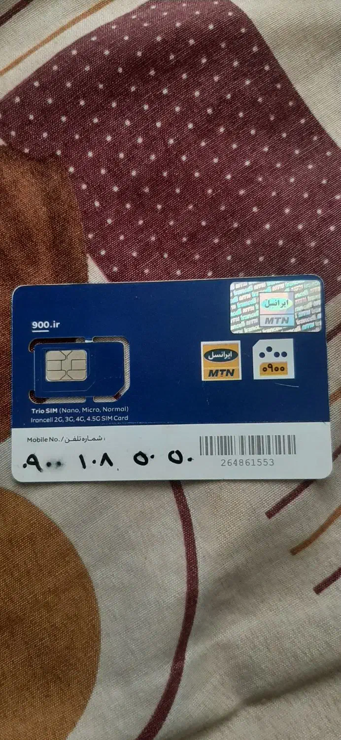 سیم کارت 0900.108.50.50|سیمکارت|تهران, افسریه شمالی|دیوار