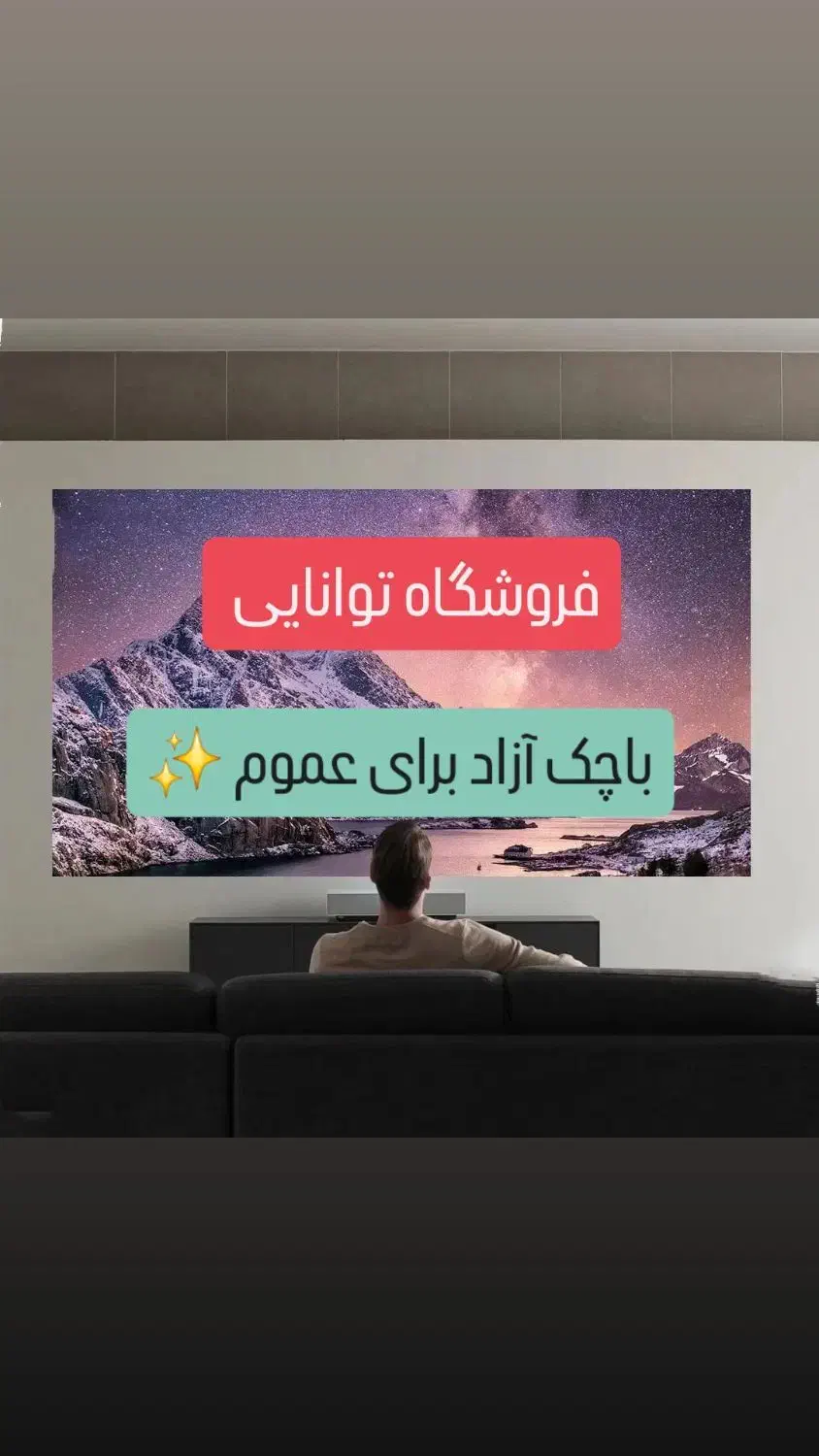 پاناسونیک ۵۰،۵۵،۶۵،۷۵ اینچ سری 9 قسطی توانایی|تلویزیون و پروژکتور|تهران, تهرانسر شرقی|دیوار
