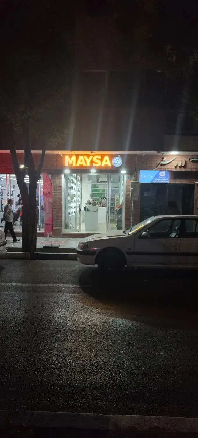 فروشنده لوازم آرایشی بهداشتی|استخدام بازاریابی و فروش|شاهین‌شهر, نظامی|دیوار