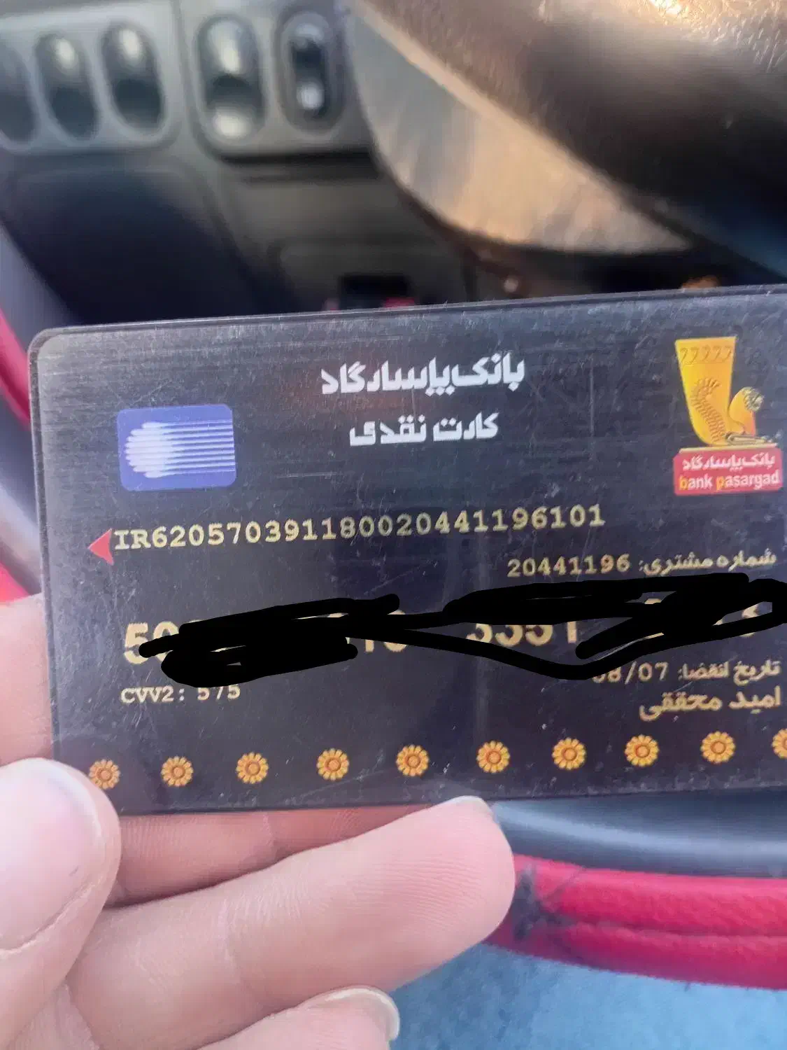 کارت بانکی|اشیا|اشتهارد, |دیوار