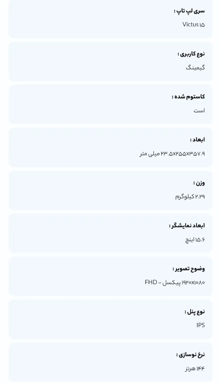 قوی ترین لپ تاپ ویکتوس ۱۵ victus 15 موجود در ایران|رایانه همراه|تهران, حصار بوعلی|دیوار