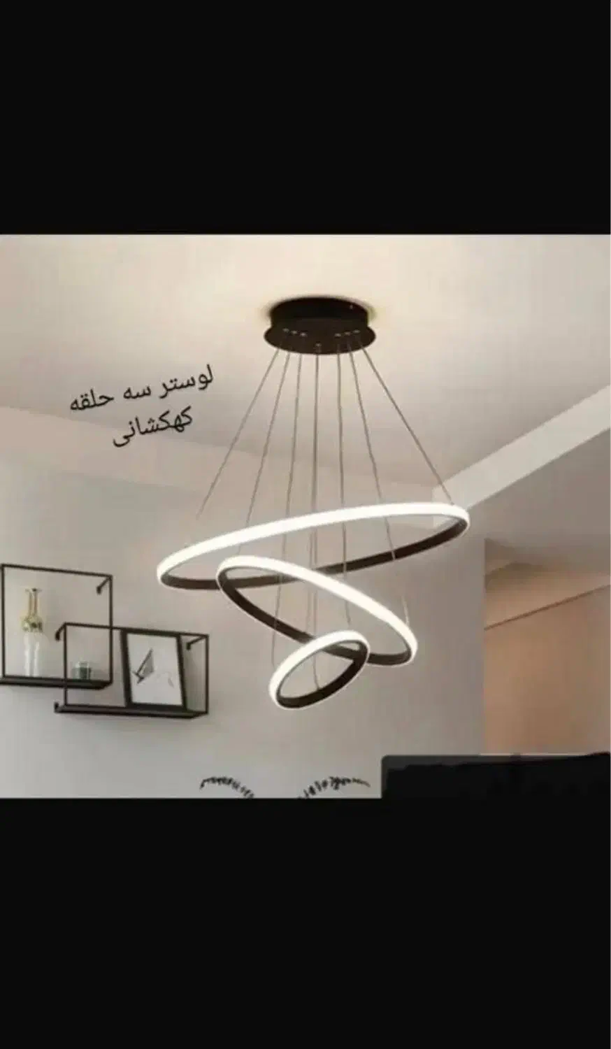 لوسترآویز،لوسترکنترلی،لوسترآشپزخانه،|لوستر و چراغ آویز|رباطکریم, الارد|دیوار