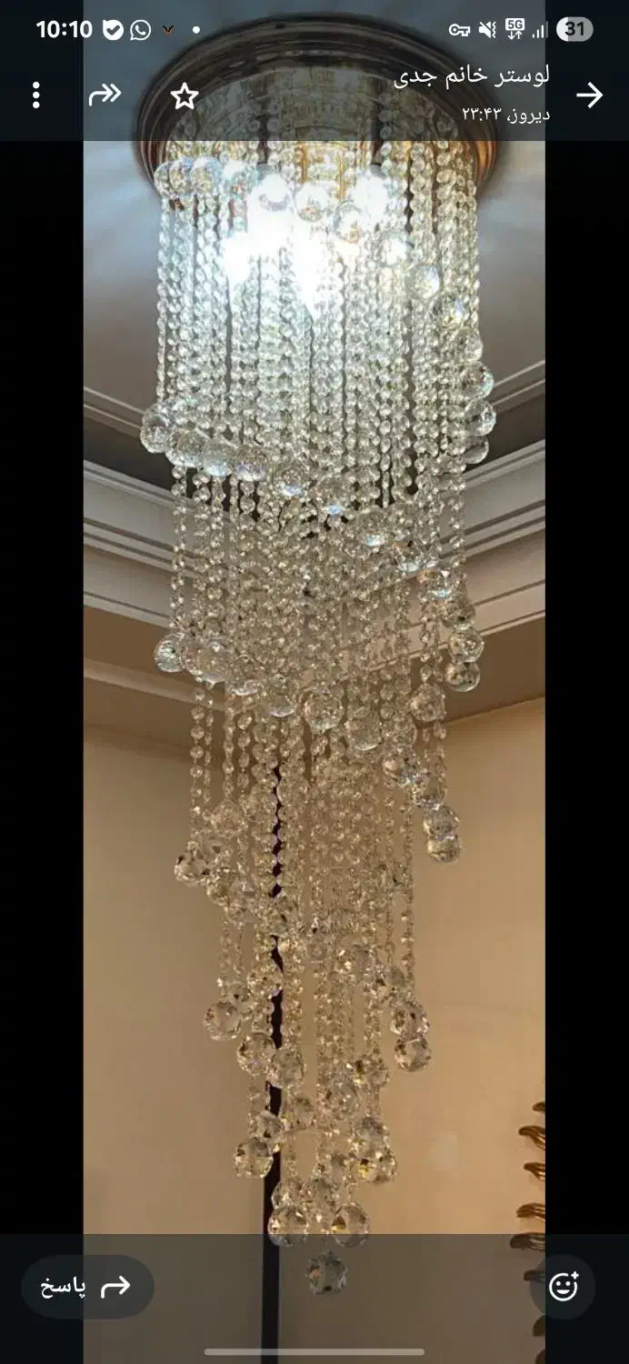 لوستر|لوستر و چراغ آویز|تهران, والفجر (افسریه)|دیوار