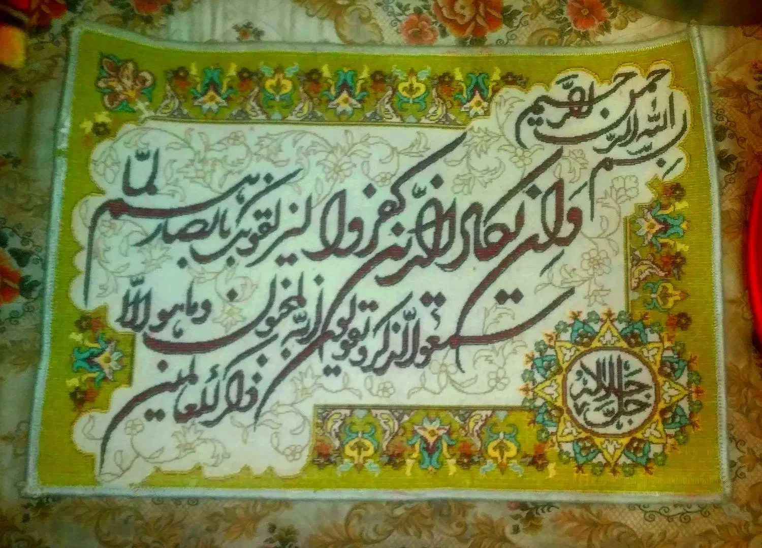 تابلو فرش دعا ون یکاد دستباف|تابلو فرش|زنجان, |دیوار