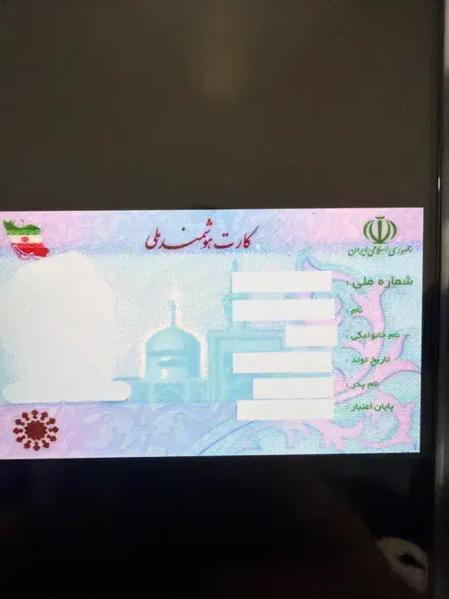 گمشده|اشیا|تهران, هلال احمر|دیوار