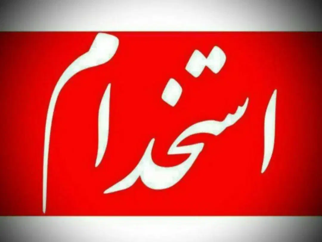 استخدام فوری آشپز ترجیحا خانم|استخدام خدمات فروشگاه و رستوران|رباط‌کریم, شهرک صنعتی صباشهر|دیوار