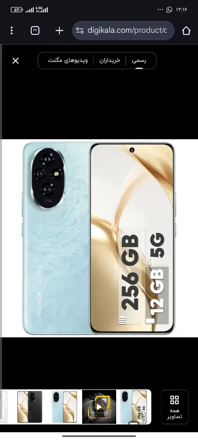 گوشی گمشده|اشیا|نجف‌آباد, ویلاشهر|دیوار