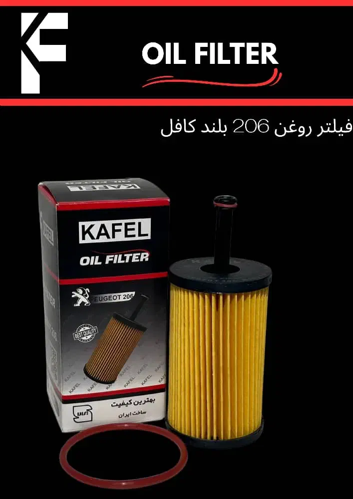 فیلتر روغن/فیلتر هوا/صافی بنزین/کافل فیلتر|قطعات یدکی و لوازم جانبی|ساری, |دیوار