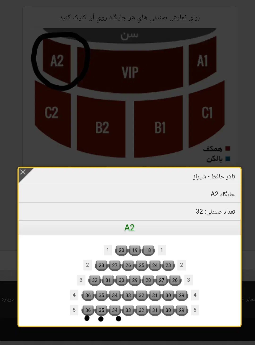 بلیط کنسرت نوان|بلیت کنسرت|شیراز, حافظیه|دیوار