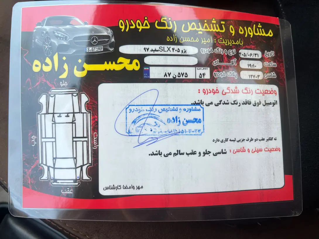 405SLX TU5|خودرو سواری و وانت|یزد, |دیوار