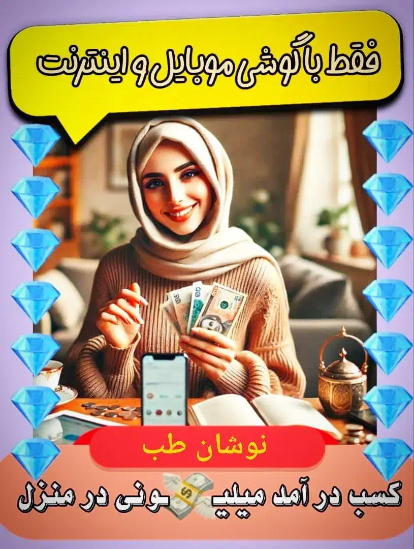 کار در منزل مخصوص بانوان|استخدام بازاریابی و فروش|اهواز, بهارستان|دیوار