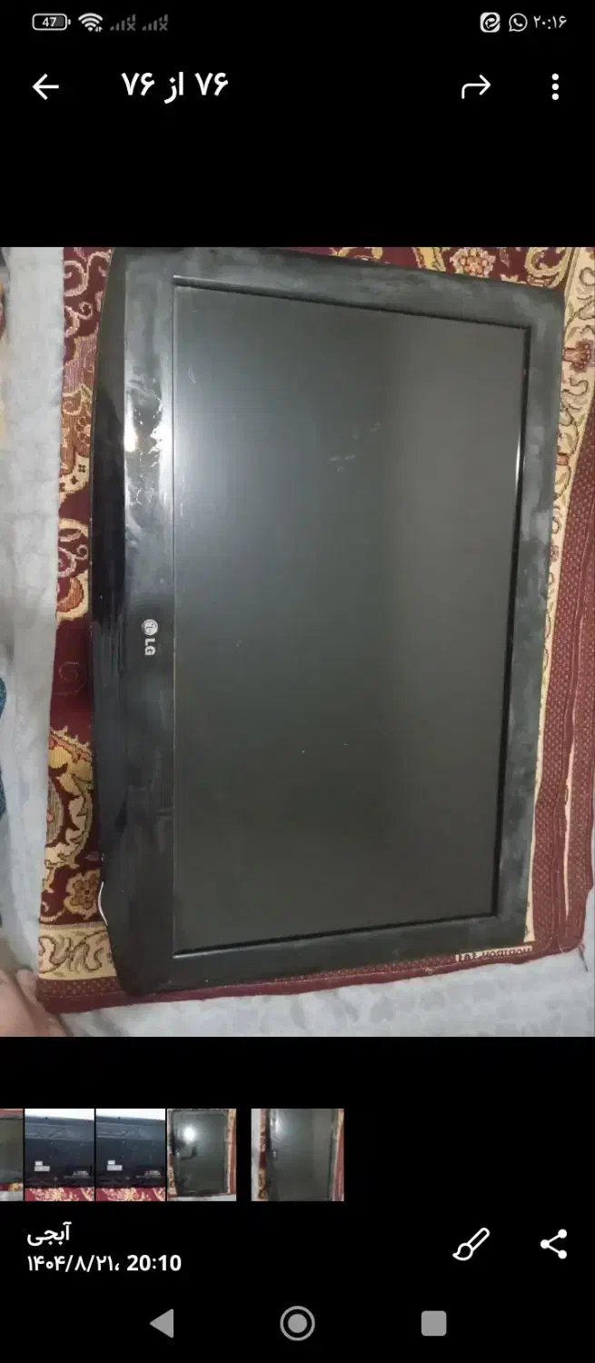 تلوزیون|تلویزیون و پروژکتور|فردیس, منظریه|دیوار