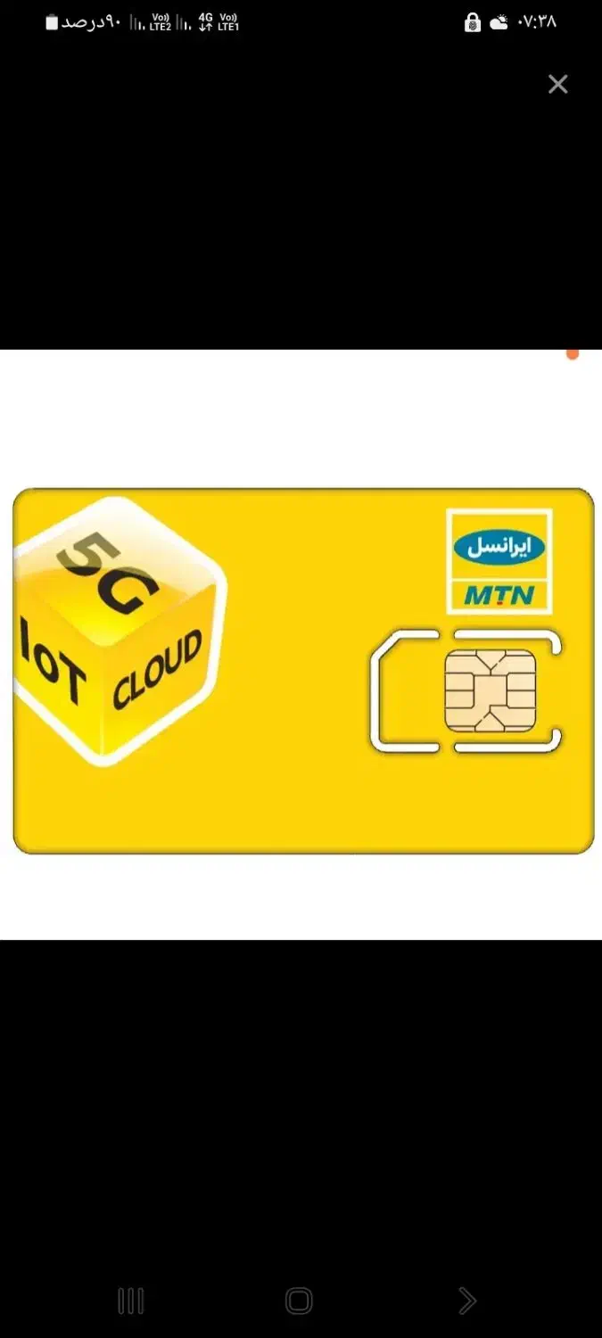 خط بسیار رند ایرانسل ۰۹۳۷  موتور برف پرایددریل شار|سیم‌کارت|مشهد, رضاشهر|دیوار