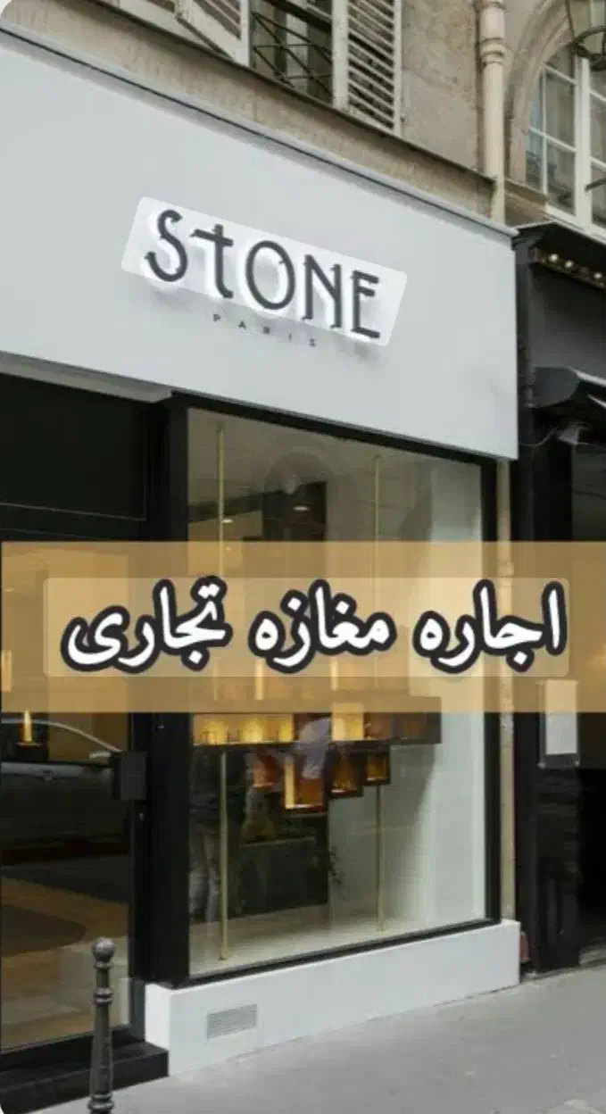 مغازه با سند و تجاری دائم|اجارهٔ مغازه و غرفه|مشهد, انقلاب|دیوار