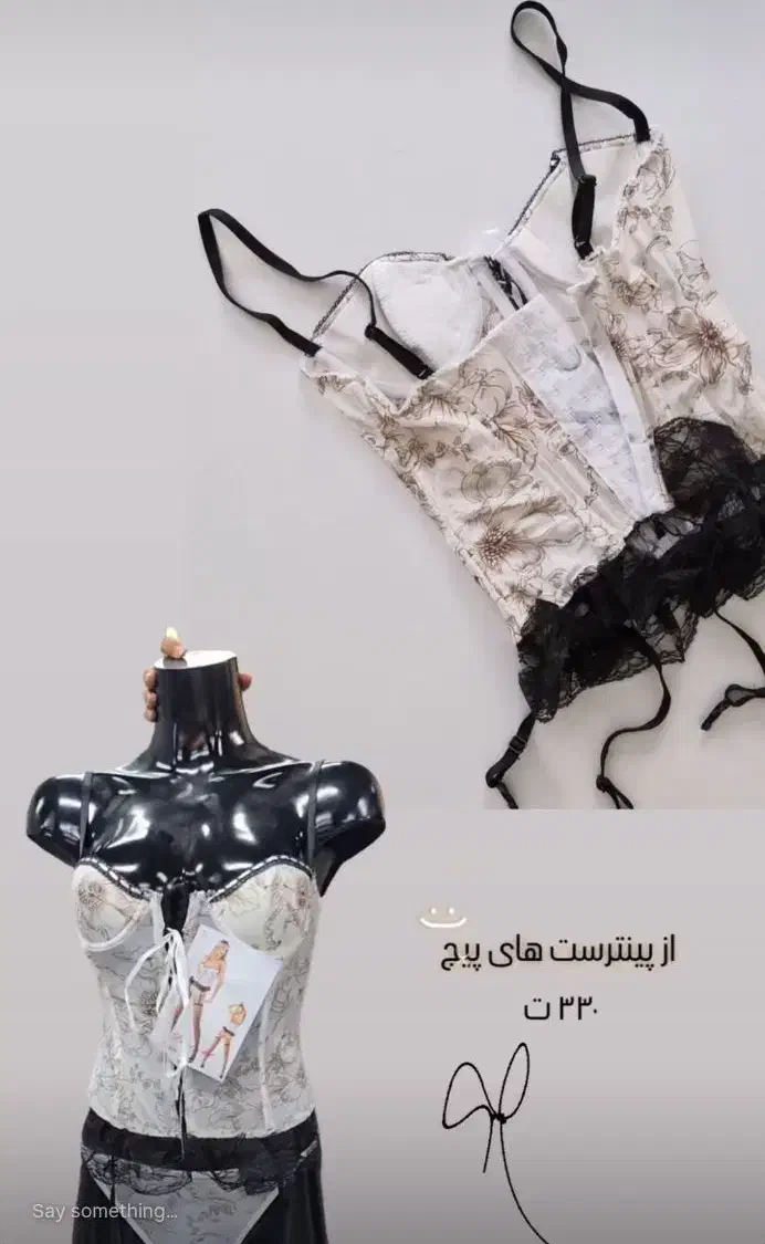 لباس زیر|لباس|سنندج, |دیوار